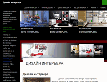 Tablet Screenshot of designprojekt.ru